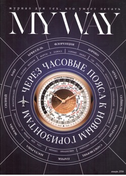 My Way - January 2016