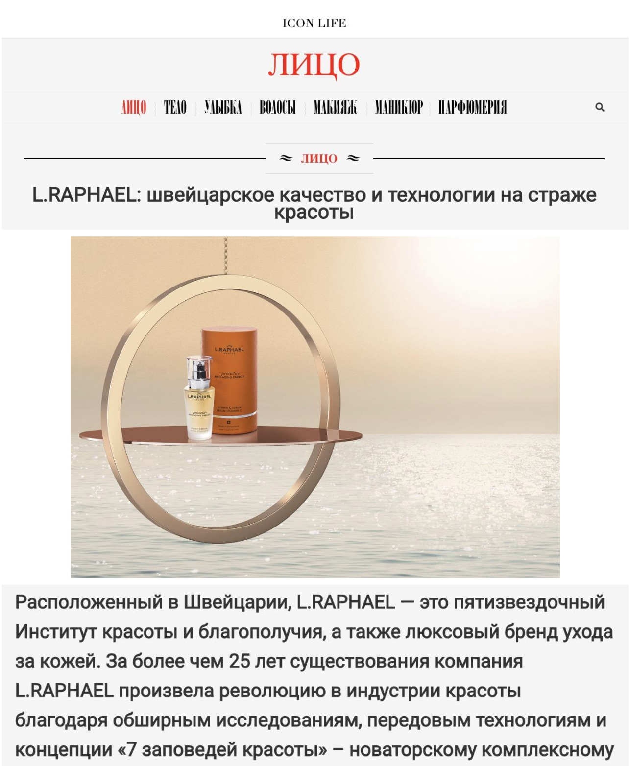 Iconlife.ru - March 2023