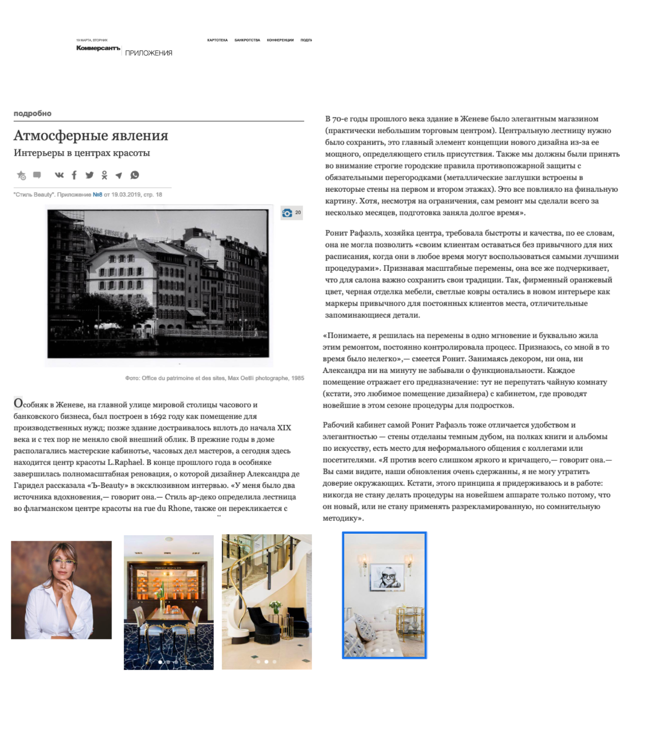 Kommersant.ru March 2019