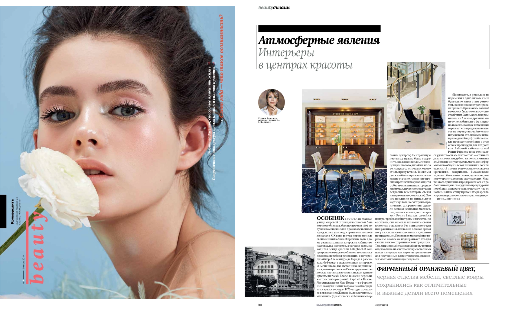 Kommersant Beauty March 2019