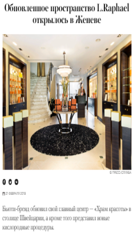 Style RBC February 2019