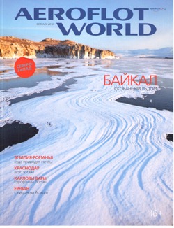 Aeroflot World - February 2016