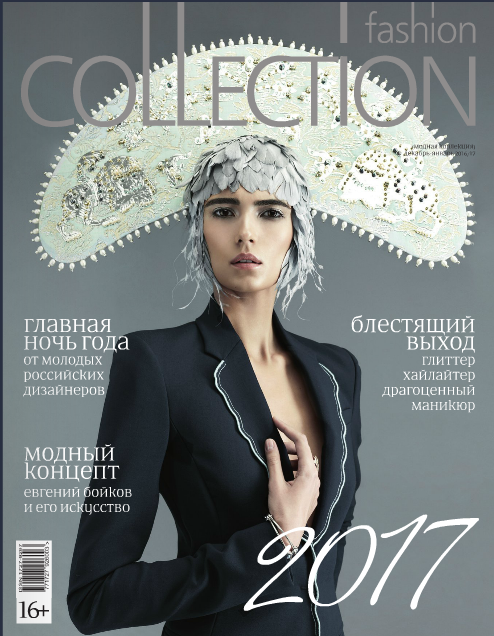 Fashion Collection - December 2016