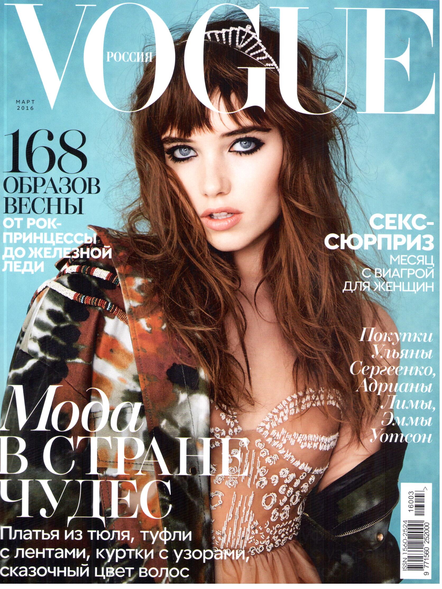 Vogue - March 2016