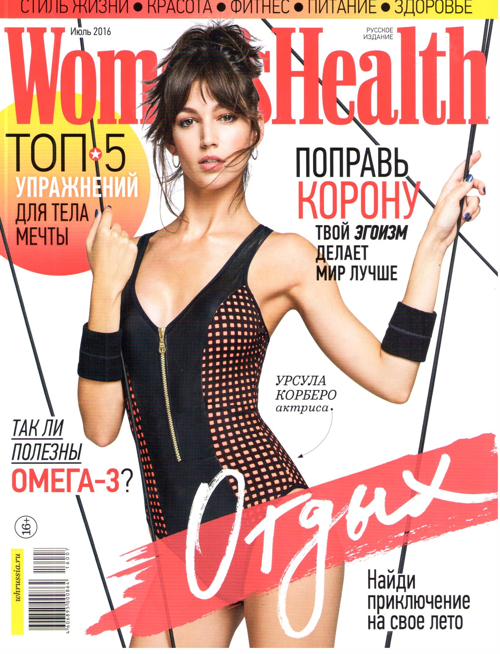 Women's Health - July 2016