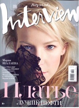 Interview Magazine - March 2016