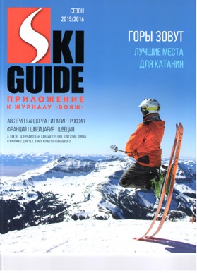 Ski Guide - December 2015