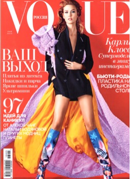 Vogue - May 2016