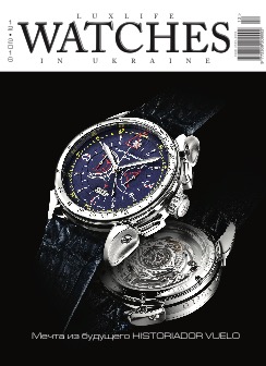 Watches in Ukraine - July 2016