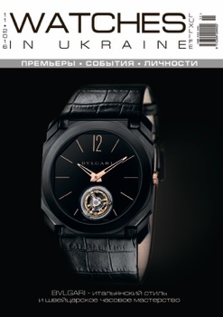 Watches in Ukraine - March 2016