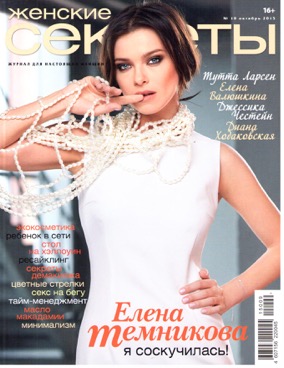 Woman secrets - October 2015